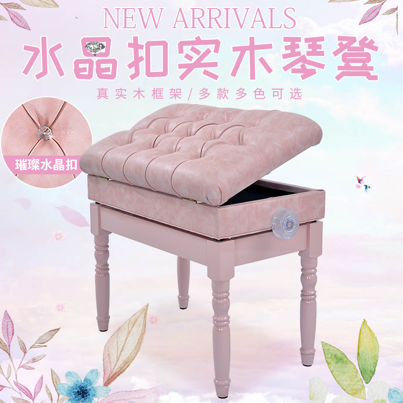 Emperor Hao Jiayin Single Crystal Buckle Solid Wood Adjustable Piano Stool Pink Princess Style Children's Musical Instrument Playing Chair