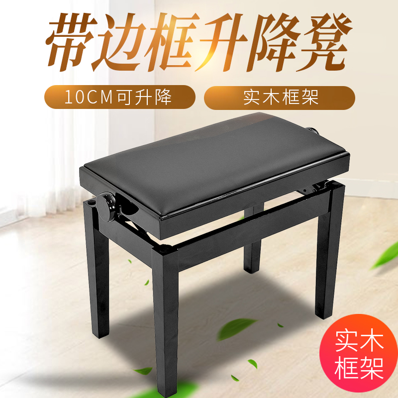 Dihao Jiayin's new single liftable piano stool leather instrument performance supporting chair children's teaching piano stool