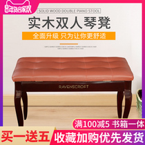 Dihao Jiayin Full solid wood double piano stool curved legs PU leather surface with book box teaching stool Piano stool multi-color can be customized