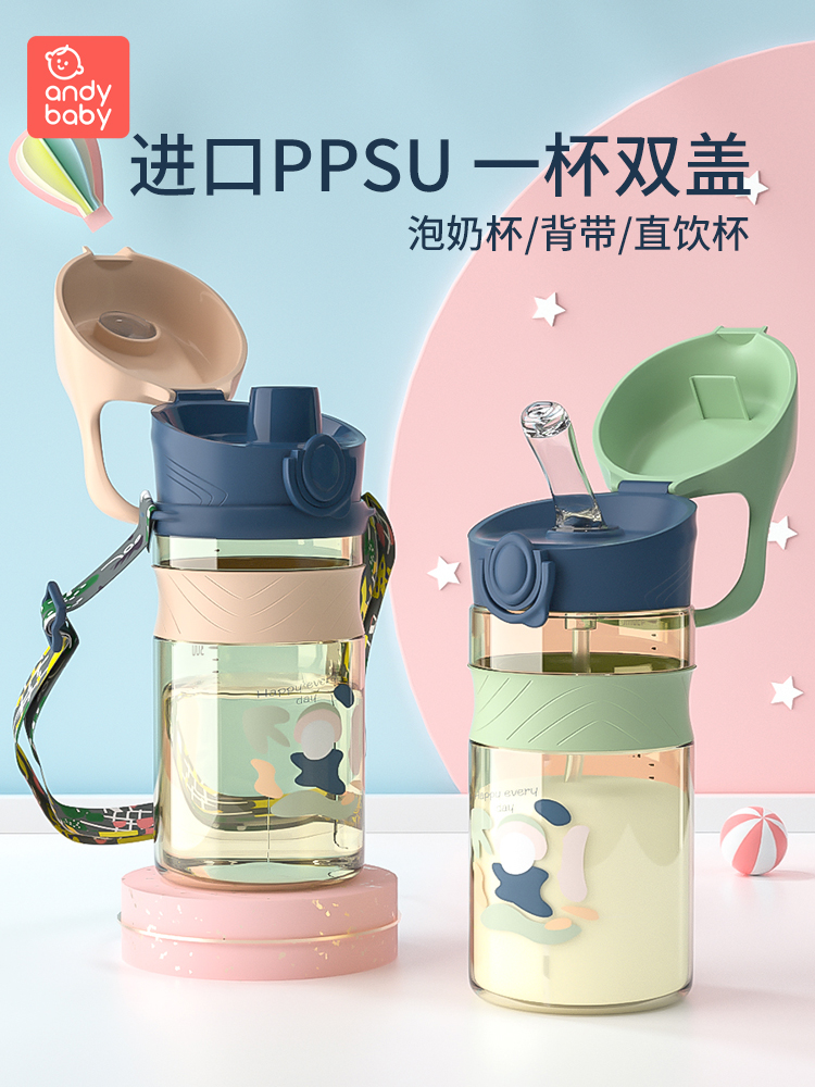 Children's water cup Summer PPSU straw bottle Kindergarten out to school special direct drinking cup Big baby drinking kettle