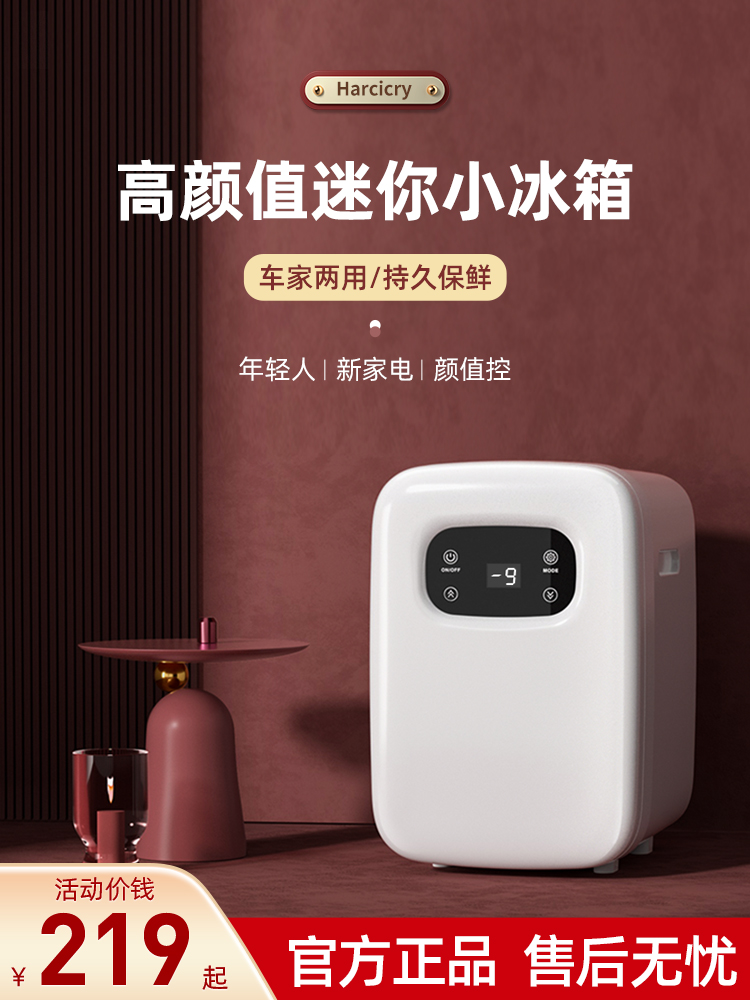 Tủ lạnh mini Wakoni tủ lạnh ký túc xá xe ô tô dùng một lần xe sinh viên tại nhà công dụng kép tủ lạnh loại nhỏ 