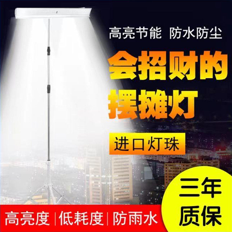 12Vled night market lamp street lamp super bright battery special lamp outdoor stall lighting 48 volt low voltage straight battery lamp