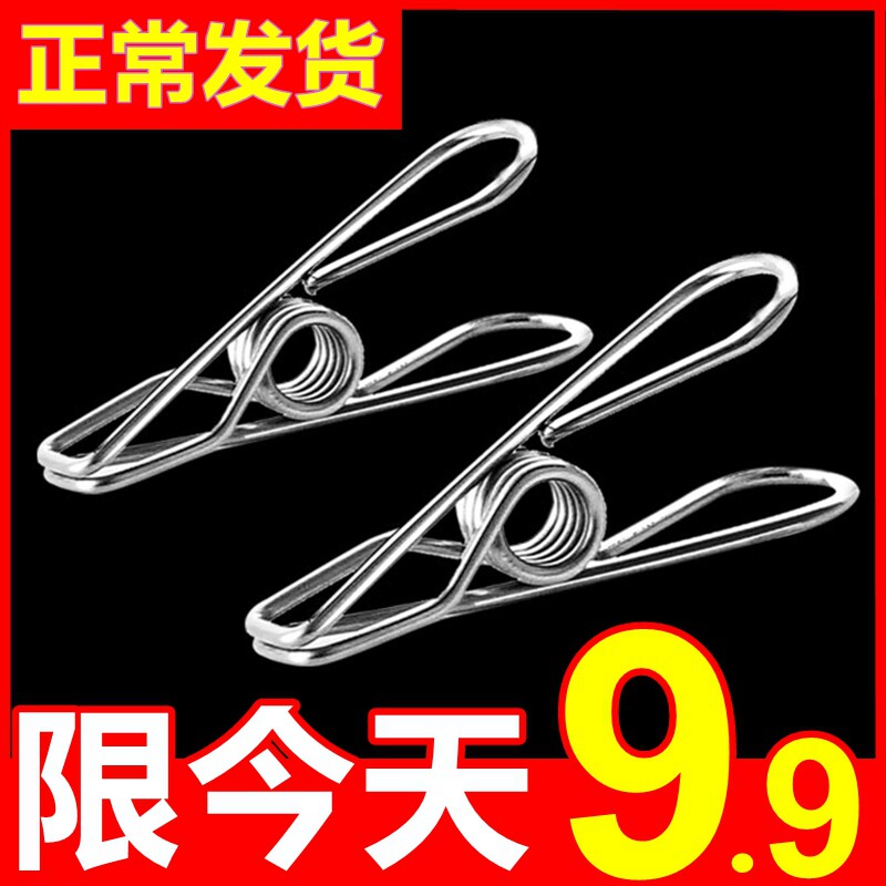 Clothespin Large quilt clip Windproof clip Stainless steel household fixed plastic clothespin large quilt clip to dry clothes