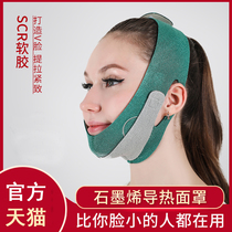 Face slimming artifact Lifting and tightening instrument Small V-face bandage Face double chin shaping mask Sleep mask male