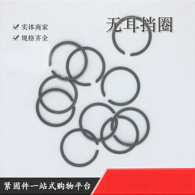65Mn Earless gear ring shaft retainer hole C-type buckle ring retainer Bearing stop ring Flat wire ring shaft retainer