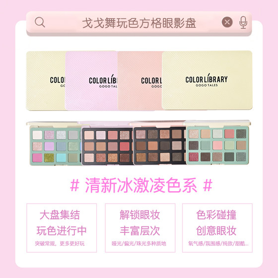 gogotales Gogo Dance 15 색 아이 섀도우 팔레트 Earthy Matte Palette 반짝이 진주 빛 학생 저렴한 여성 메이크업