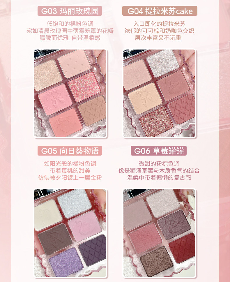 【中国直邮】 戈戈舞 小宝石系列眼影盘 G04提拉米苏cake 7.8g 大地色 韩系 日常 淡妆 哑光 纯欲风 女 便携小盘