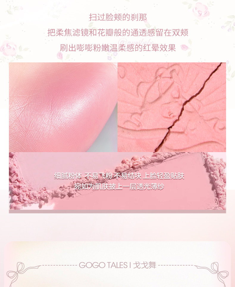 【中国直邮】 戈戈舞 G02午后伯爵茶(自然收缩色) 4.5g 1件 小宝石系列 腮红盘 低饱和 膨胀 收缩色 胭脂 哑光 学生 日常 淡妆 女