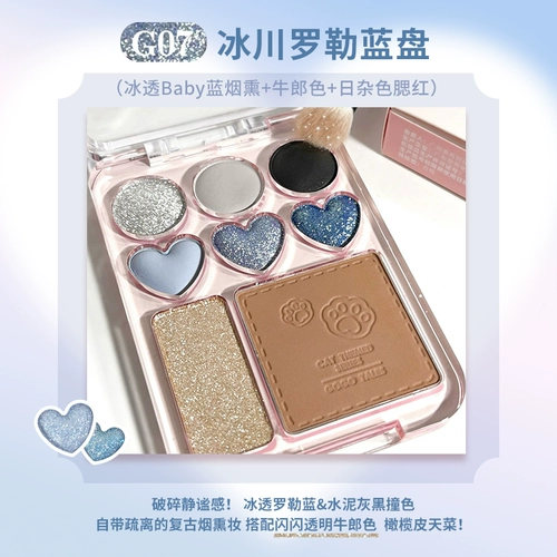 Палетка теней, карамельные румяна, в коричневых тонах