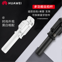 Huawei selfie stick Bluetooth mobile phone lazy desktop fixed anchor live camera auxiliary artifact photography bracket