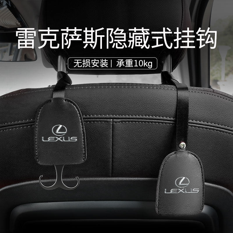 Lexus es200 300h rx300 car seat back hook car interior supplies modification accessories