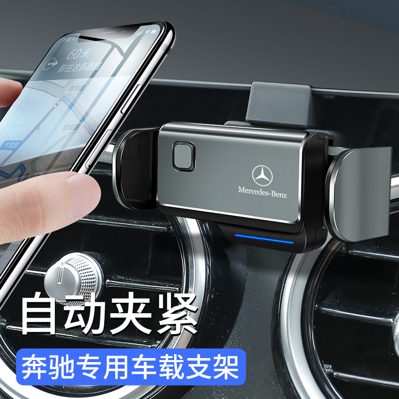 Bens C grade C260E300LGLC260 decoration GLACLAGLB Private A200L mobile phone onboard phone holder C200