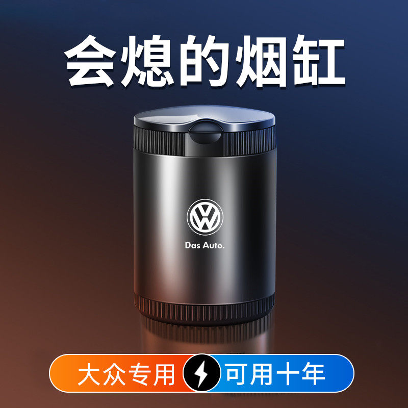 Fox MagotanB8 Treasure to take in the Tiguan speed Tiguan Speed Tent Passat road Aung Golf Special onboard cigarette ash tray