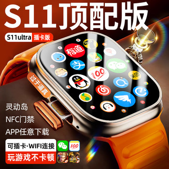[Official Huaqiangbei Genuine Product] New Smart Phone Watch S11Ultra Top Version, Card-Supporting 5g, Specially Designed for Children, Middle and High School Students, Adults, S10Watch, Teen Boys and Girls