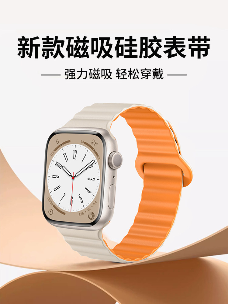 S10 Watch Iwatch8 Strap Applewatch9 Magnetic S8 Silicone S7 Summer Ultra Men's Se New Sports Creative 7 Women's S6 Protective Case Iphonewatch Premium