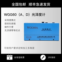 máy đo độ bóng bề mặt Thượng Hải Xinrui WGG60A máy đo độ bóng WGG60D máy đo độ bóng sơn phủ gạch máy đo độ bóng máy đo độ bóng