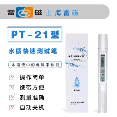 Shanghai Lei Magnetic PT-11 acid test pen PT-21 water quality test pen conductivity meter pH meter written test