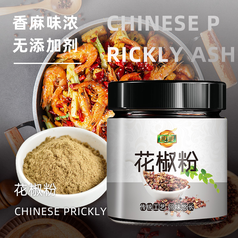 Pepper Powder Barbecue Seasoning 108g Pepper Noodles Hemp Pepper Powder Sprinkler Dip Dip Household Spice Seasoning