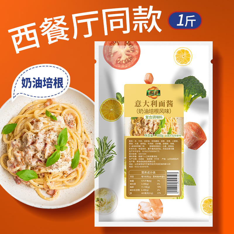 Feast Cream Mushrooms Bacon Spaghetti Sauce Italian Pasta White Sauce Pasta Pizza Oven Baked Rice Special Children Mixed Pasta Sauce