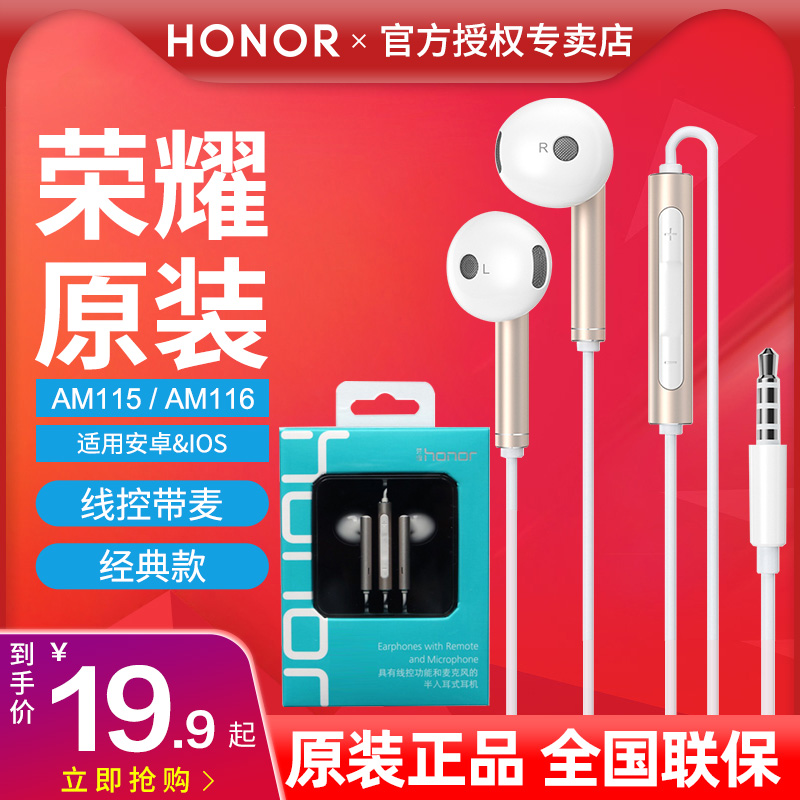 Honor headphones originally fitted with half-in-ear wired Android earplugs for Mate9 Pro P10 P10 Plus Huawei 7X 8 10 20i McMannova4
