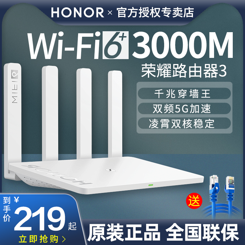 Honor Router 3 Wifi6 Dual Core 3000M Gigabit Port 2 4G 5G Dual Band Home Dormitory Wall King Signal Enhancement High Speed ​​Wireless Mobile Game Acceleration Four Antennas