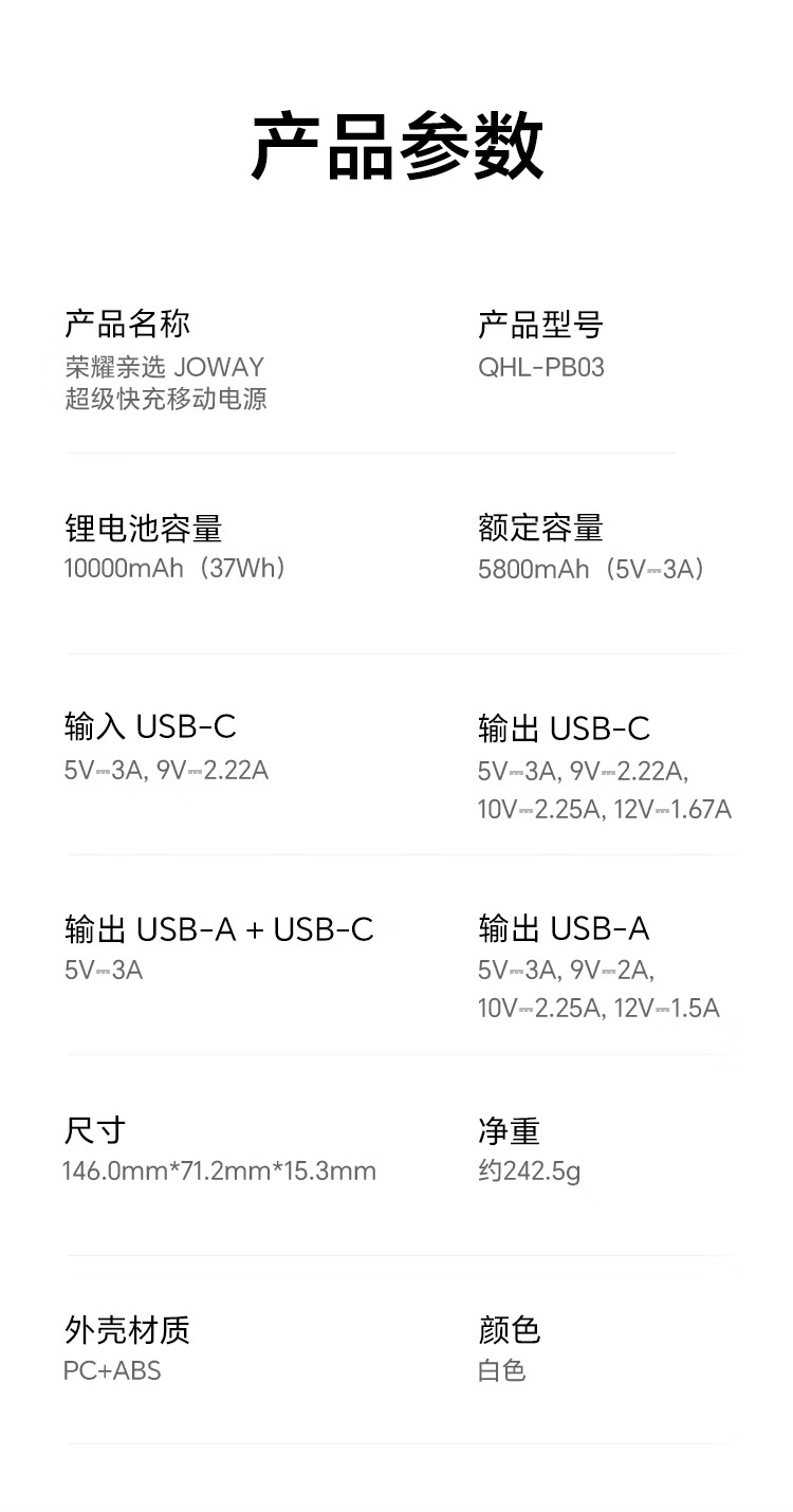 【新国标3C认证】荣耀亲选22.5W移动电源超级快充10000mAh便携充电宝插图12
