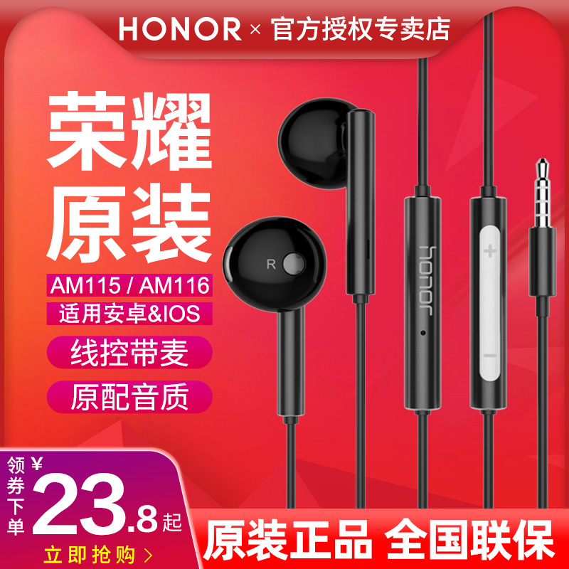 Glory Headphones AM116 Original Phone General Metal Semi-In-ear Cable Suitable Xiaomi Huawei mate30 Pro P9 P10 P10 Earplugs 9x 10 V9 Android Ty