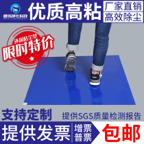 Sticky dust pad 24*36 tearable dust removal floor mat 60*90 clean room workshop door foot pad anti-static rubber pad