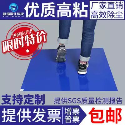 Sticky dust pad 24*36 Tear-off dust removal floor mat 60*90 clean room workshop door foot pad anti-static plastic pad