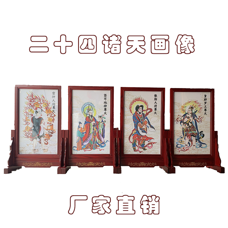 Monastery Supplies 24 Days Portrait God Buddha Statue for the Day of Ramadan Place 24 Revered Days of Woven Fabrics Fo the Buddha Hall-Taobao