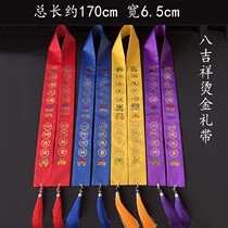 Hot stamping ribbon merit main ribbon gift ribbon water and land ritual ribbon temple and temple supplies support customization