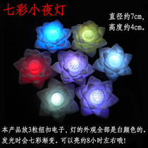 Fotang Gonlamp Seven colorful lotus lanterns Buddhist front for lantern festival LED small night light button electronic transfer lamp temple for lamp