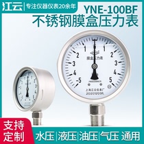 Shanghai Jiangyun YNE-100BF seismic stainless steel diaphragm pressure gauge-1 6-40Kpa vacuum pressure gauge