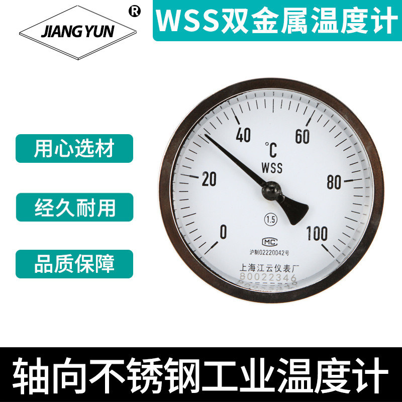 Shanghai Jiangyun WSS-401 Instruments Meter Thermometers Industrial Use Thermometer installation Engineering