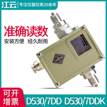 Shanghai Jiangyun differential pressure controller adjustable controller pressure switch D530 7DD D530 7DDK