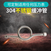 Shanghai Jiangyun 304 stainless steel buffer tube buffer connecting pipe M20 * 1 5 (elbow)