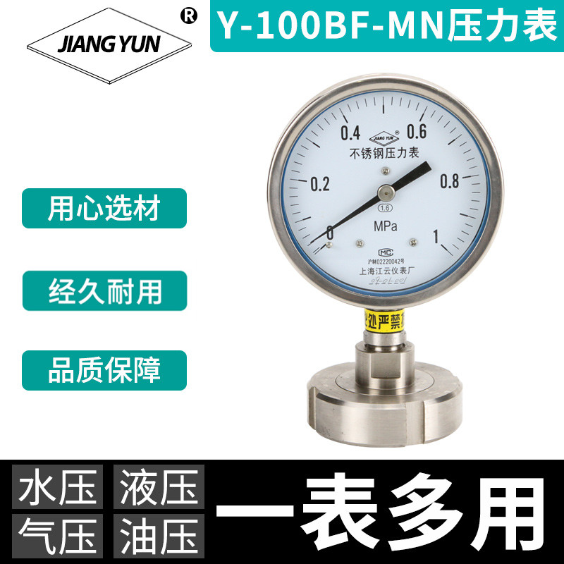 Y-100BF-MN stainless steel nut type diaphragm vacuum pressure gauge 0-1 6MPa nut-type diaphragm pressure gauge-Taobao