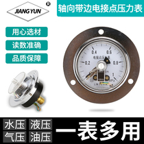 YXC-60ZT axial edge magnetic-assisted electric contact pressure gauge 1 6MPa pneumatic negative pressure vacuum gauge controller