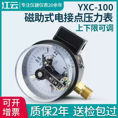 Shanghai Jiangyun YXC100 magnetic-assisted electric contact pressure gauge 1 6MPa barometer negative pressure vacuum gauge controller