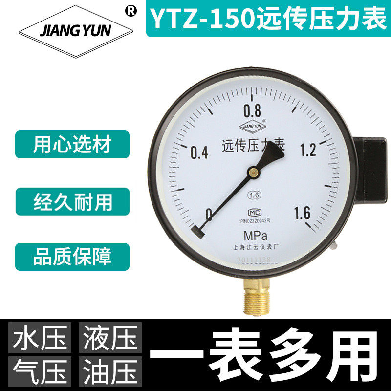 Jiangyun YTZ-150 meter vacuum telemeter pressure meter 0-1 6MPa constant pressure water supply far transmission distribution frequency converter