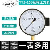 Jiangyun YTZ-150 instrument vacuum remote transmission pressure gauge 0-1 6MPa constant pressure water supply remote transmission frequency converter