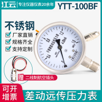 Shanghai Jiangyun YTT-100BF stainless steel differential remote transmission pressure gauge 1 6MPa pressure pressure vacuum gauge