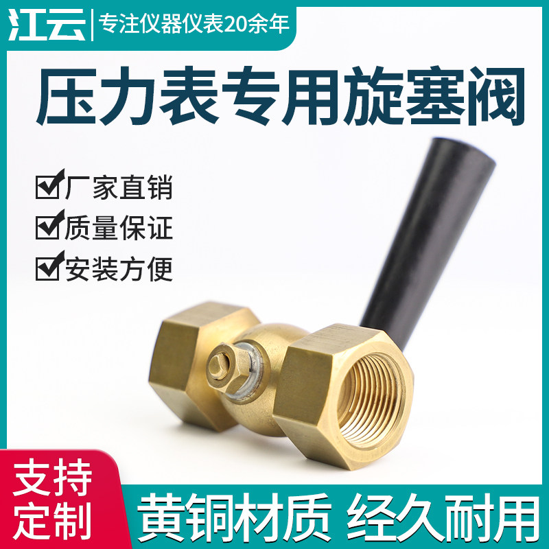 All copper high pressure thickened pressure gauge two-way plug valve boiler copper cork with vent 4 points M20x1 5