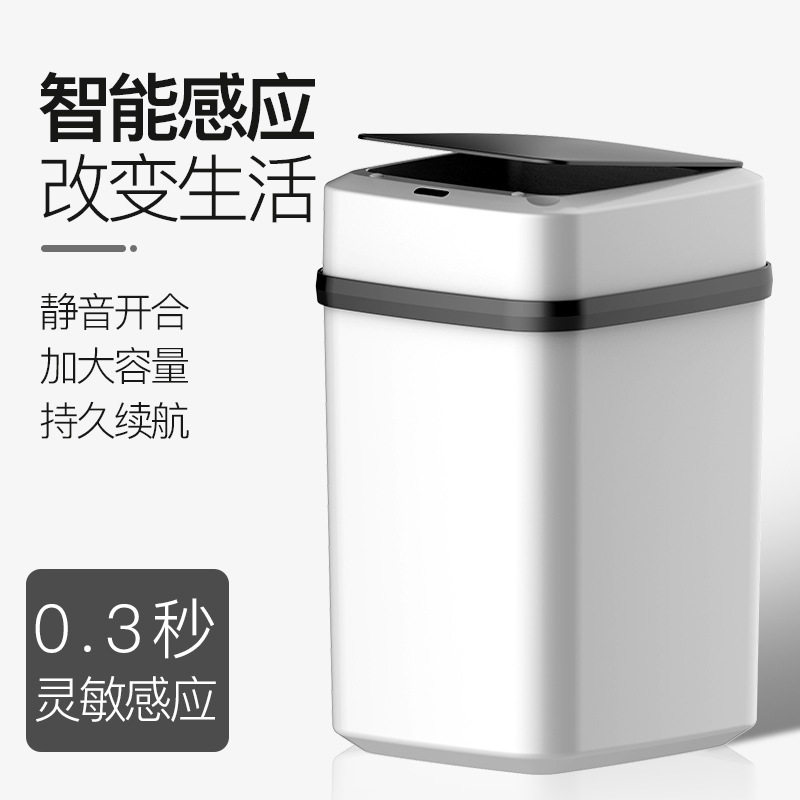 Automatic trash can Induction household living room simple waste paper covered garbage powder room toilet paper basket packing with cover