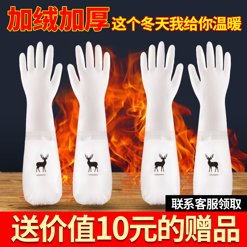 Housework gloves female long winter thickening with no crunty doing laundry rubber skin warm and suede waterproof for sanitary deities