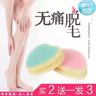Hair remover hair shaving hair removal sponge painless hair removal device shaving hair Permanent Red Book