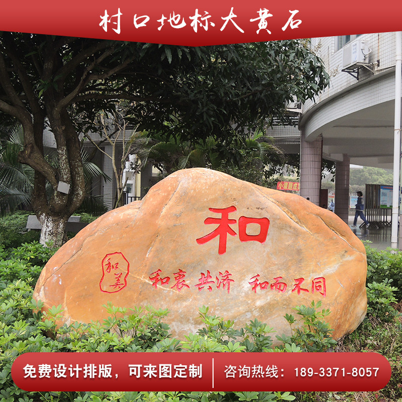 Large outdoor landscape stone natural yellow wax stone large signboard lettering custom highway intersection road sign stone