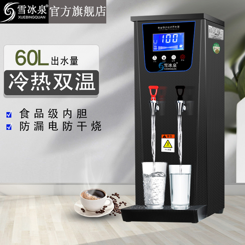 Xuebingquan commercial water boiler step-by-step water heater water heater milk tea shop water machine automatic microcomputer 60L