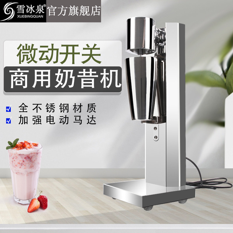 Snow Ice Spring Milkshake Machine Commercial Milk Tea Shop Single Head Electric Fully Automatic Milk Foaming Machine Double Head High Rev Mixer
