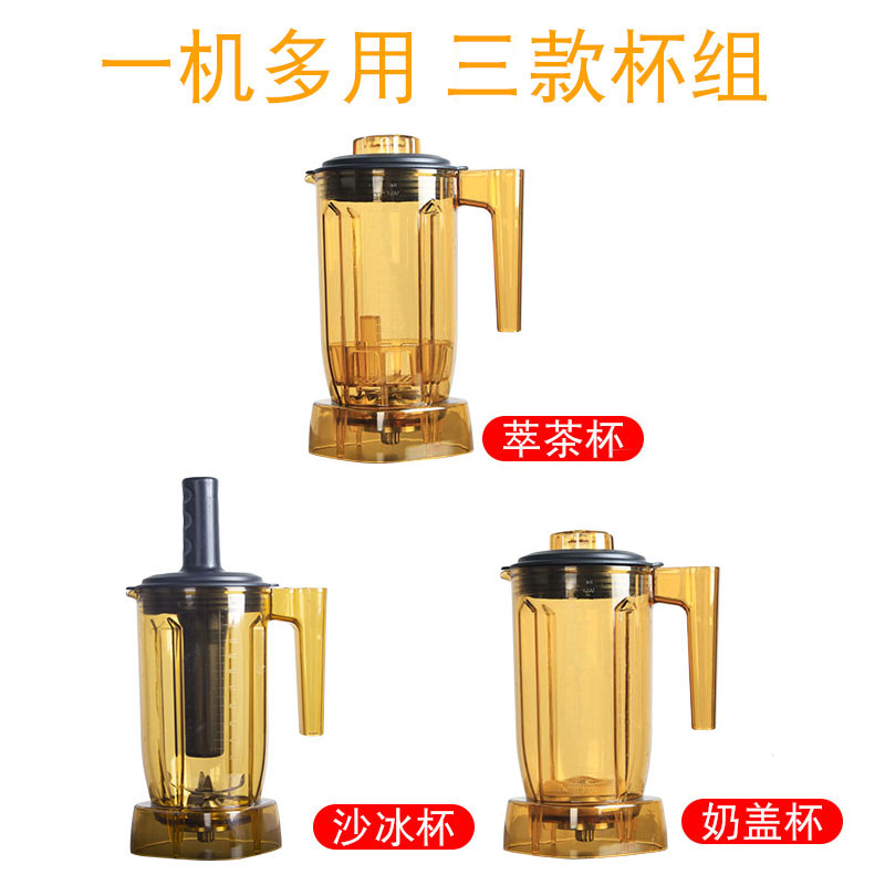 Snow Bingquan 9109G Tea Extractor Cup Set Accessories Tea Extraction Cup Milk Cover Cup Smoothie Cup